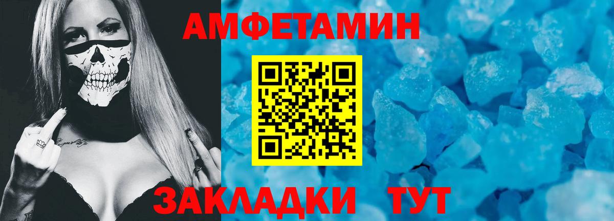 Дербент  АМФЕТАМИН Premium  Amphetamine  Вход с VPN 