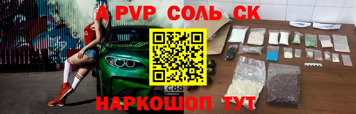 Alpha-PVP крисы CK Дербент