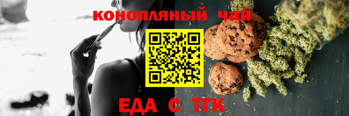 Дербент  Печенье с ТГК марихуана  Вход с VPN 