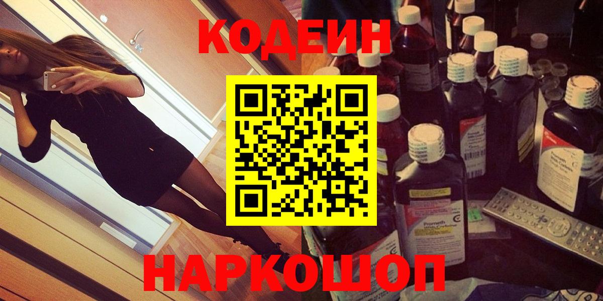 Дербент  Кодеин Purple Drank  Вход с VPN 