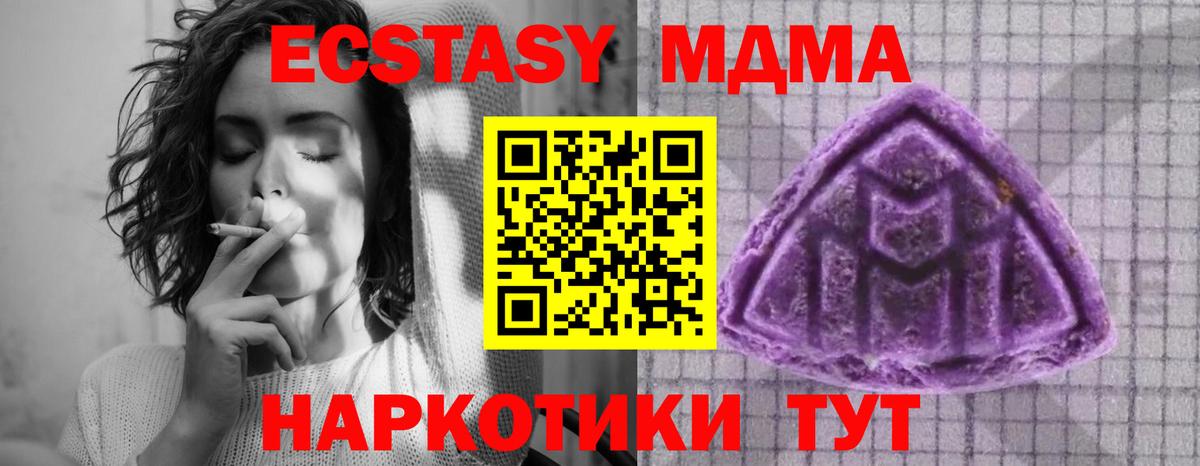 Ecstasy 280 MDMA Дербент