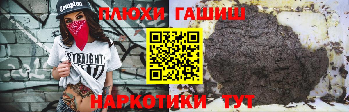 цена наркотик  ГАШ hashish  ГАШ убойный  Гашиш  Вход с VPN  Дербент 