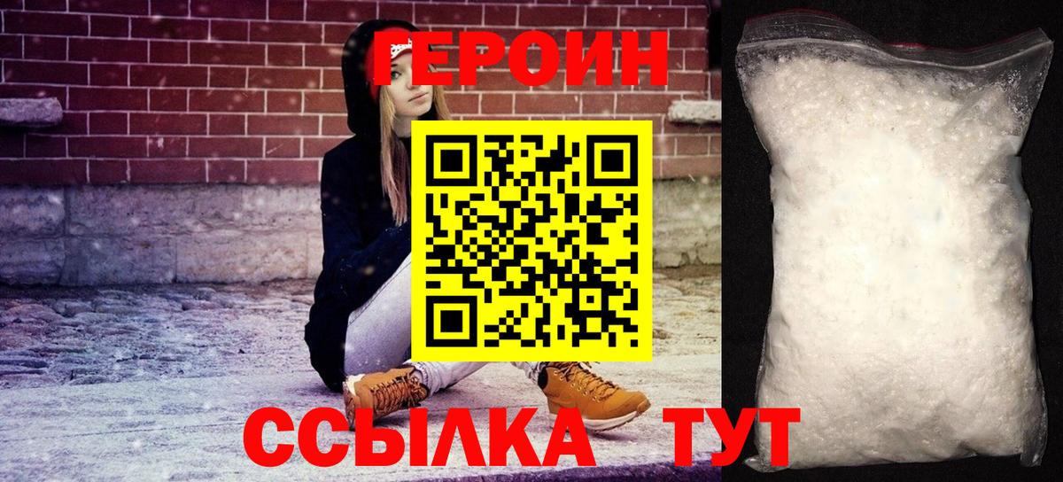 ГЕРОИН гречка Дербент