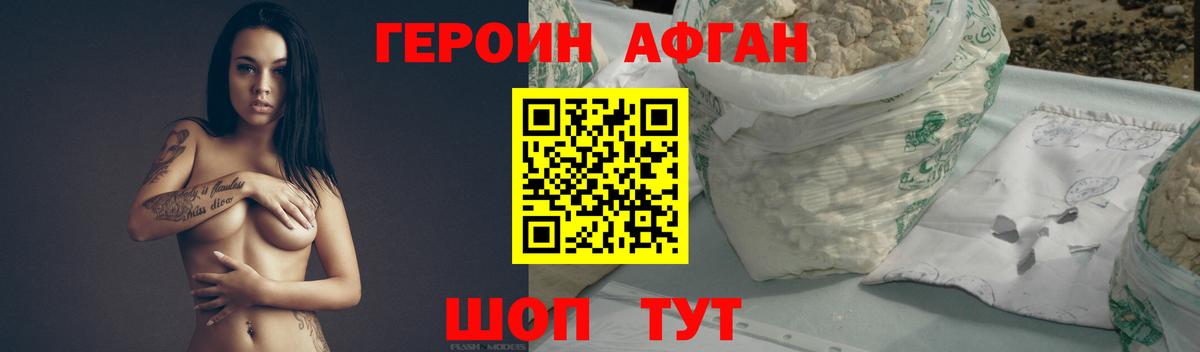 ГЕРОИН Heroin  Вход с VPN  Дербент 