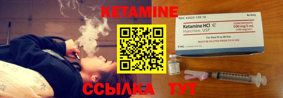 КЕТАМИН ketamine Дербент