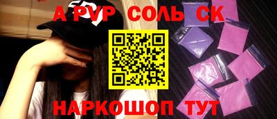 ALPHA-PVP Ливны