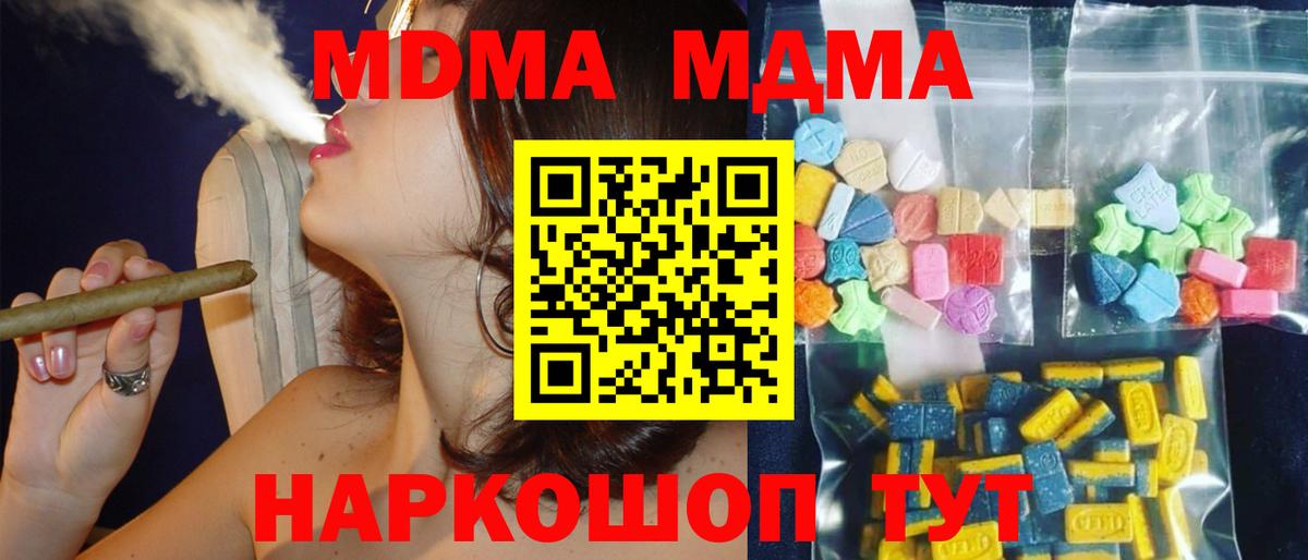 MDMA молли Дербент