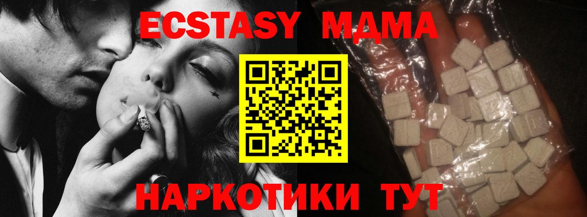 МДМА кристаллы  MDMA  МДМА молли  Дербент  Вход с VPN 