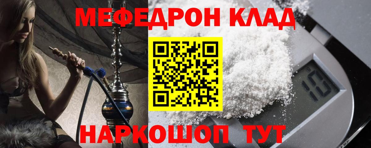 Меф мяу мяу кристаллы Дербент