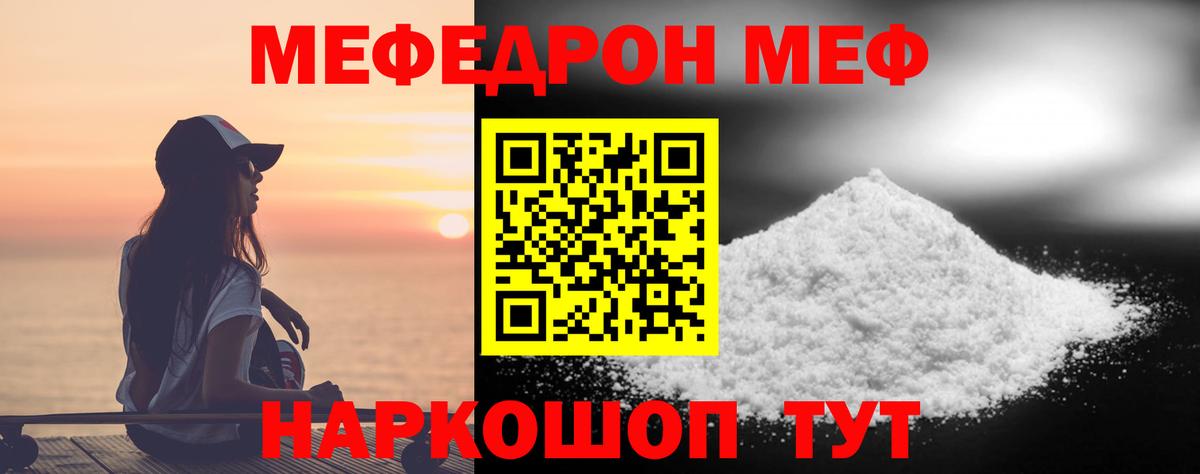 Дербент  МЕФ  Вход с VPN  Мефедрон мука  МЯУ-МЯУ mephedrone 