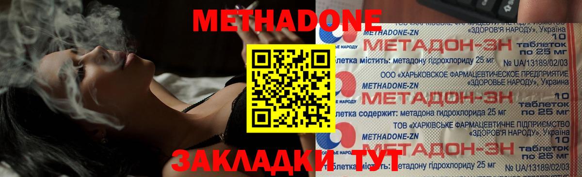 Дербент  МЕТАДОН мёд  Вход с VPN 