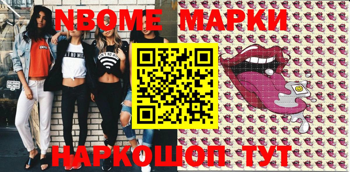 Дербент  Марки N-bome 1500мкг  Вход с VPN  Марки N-bome 1500мкг 