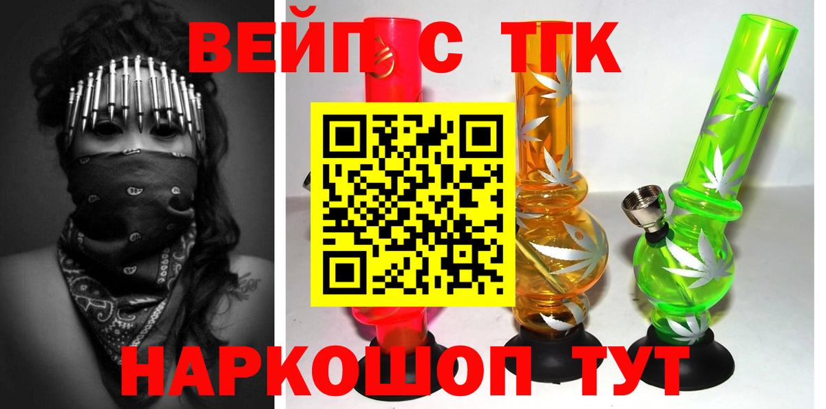 ТГК гашишное масло Дербент