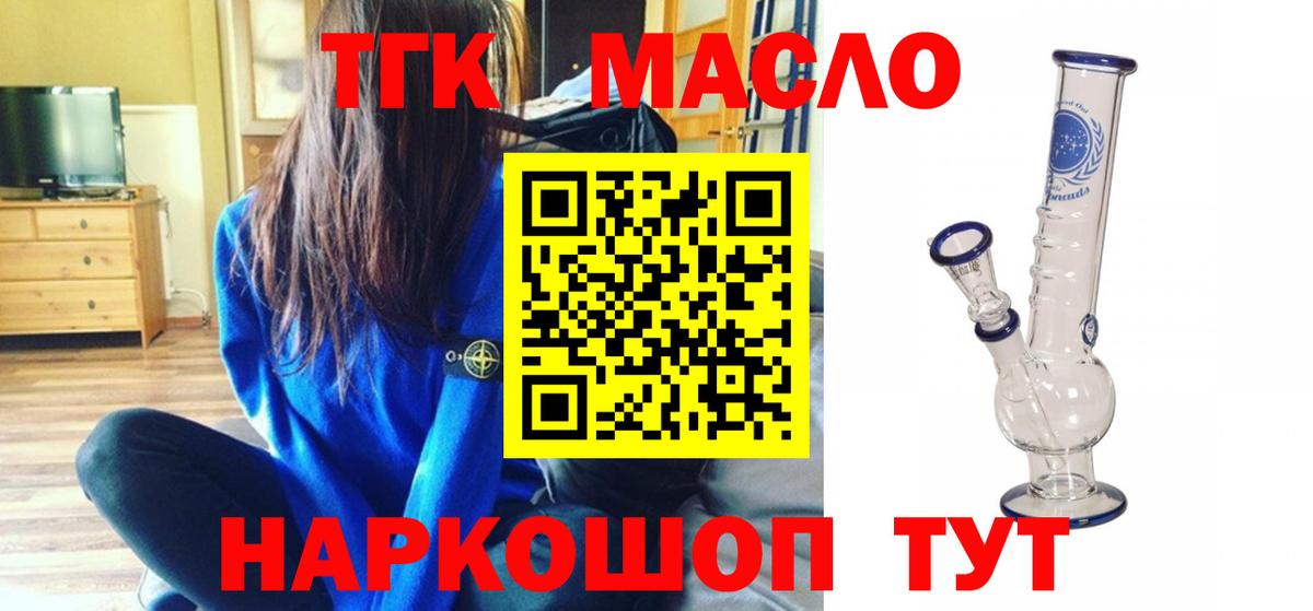 продажа наркотиков  Вход с VPN  Дистиллят ТГК Wax  Дербент  ТГК Wax 